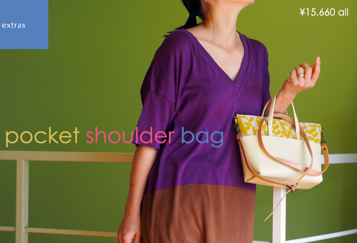 デイリーなpocket shoulder bag _e0243765_02283732.jpg