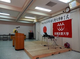 呉市安浦友愛大学終了式_e0175370_10271528.jpg