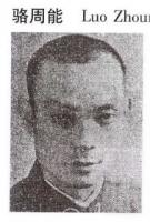 1947 白色力量游擊戰名醫 陳篡地_e0040579_1448544.jpg