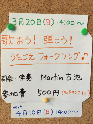 Martin古池  with my friends 2016春_d0225380_10401344.jpg