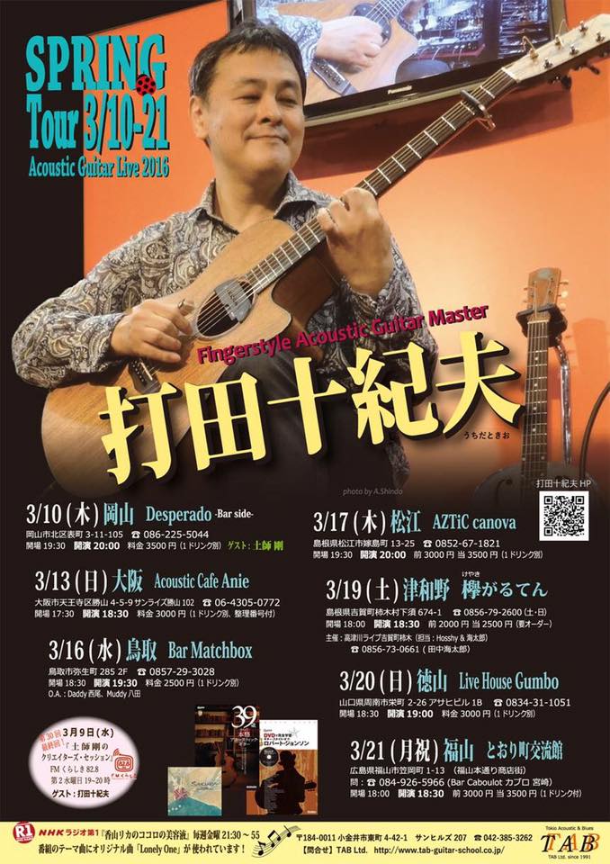 アコースティックギター、ライブのお知らせ_d0087595_215528.jpg