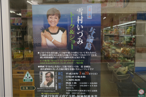 海界の村を歩く 東シナ海 与論島(鹿児島県)_d0147406_20404280.jpg