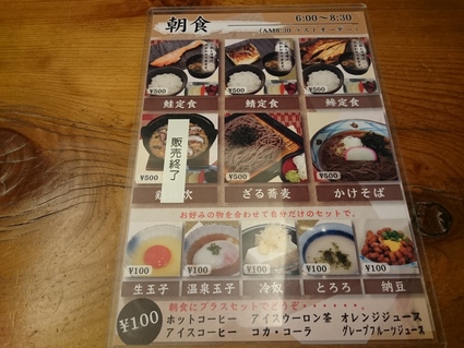3/19 縄文の湯 鯵定食¥500+冷奴¥100 @府中市_b0042308_23132675.jpg