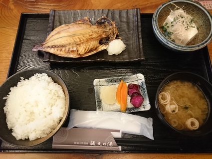 3/19 縄文の湯 鯵定食¥500+冷奴¥100 @府中市_b0042308_23133467.jpg