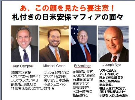 「あれから５年」：当時の民主党菅直人政権は東日本大震災が起こるのを知っていた！_a0348309_13122029.jpg