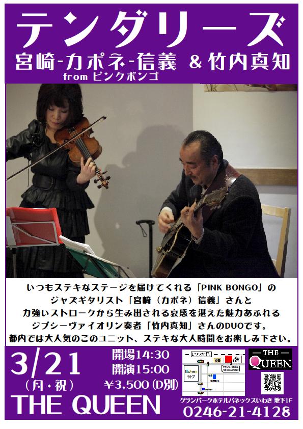 3/20(日)は、世界的ピアニスト「大西順子トリオ・クラブツアー」です!_d0115919_1444812.jpg