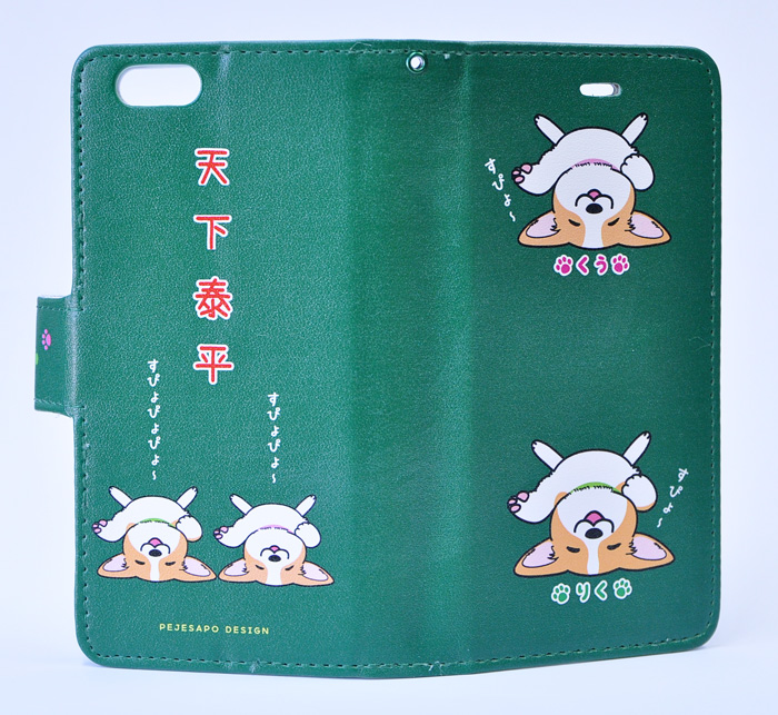 りくくん・くうちゃん 手帳型スマホケース_d0102523_16242043.jpg
