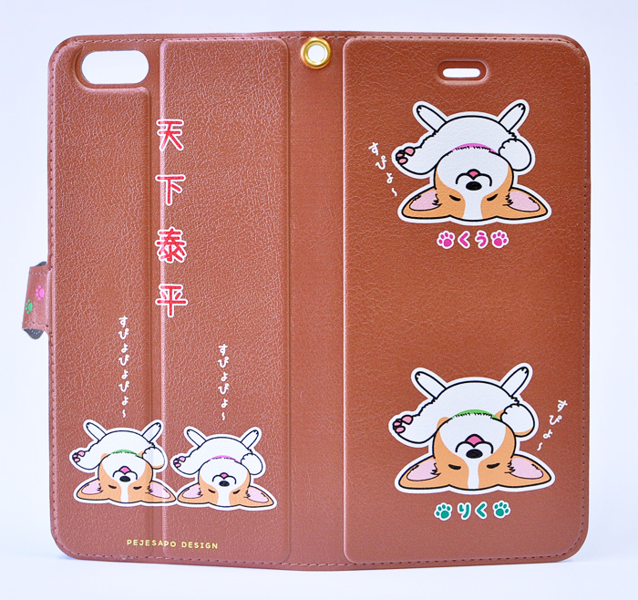 りくくん・くうちゃん 手帳型スマホケース_d0102523_16253736.jpg