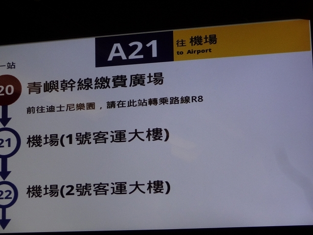 城巴機場快線 _b0248150_09492778.jpg