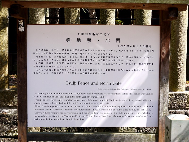 　　慈尊院_b0093754_23195961.jpg