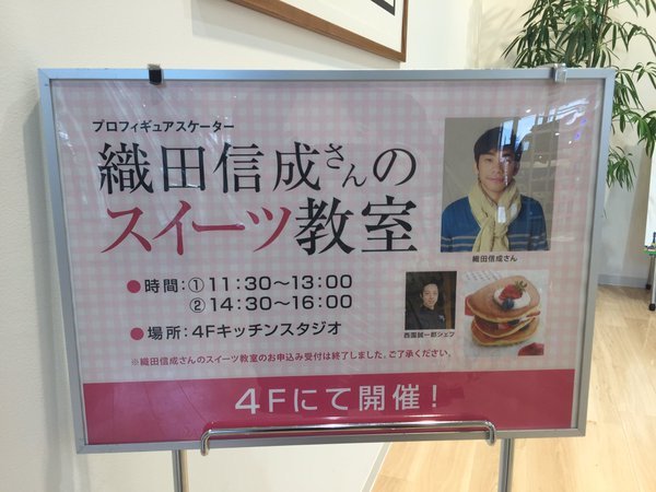 織田信成のスイーツ教室 ツイートまとめ I Cry To Cry 織田信成のスイーツ教室 ツイートまとめ I Cry To Cry