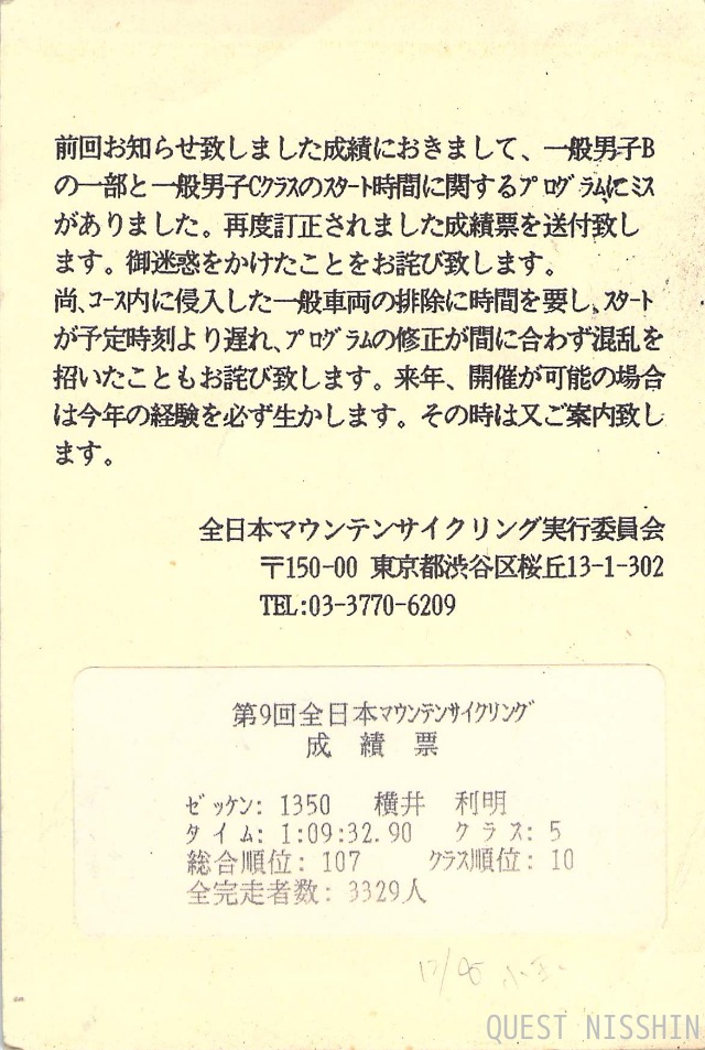 2016.03.18「富士ヒルクライム」_c0197974_174898.jpg