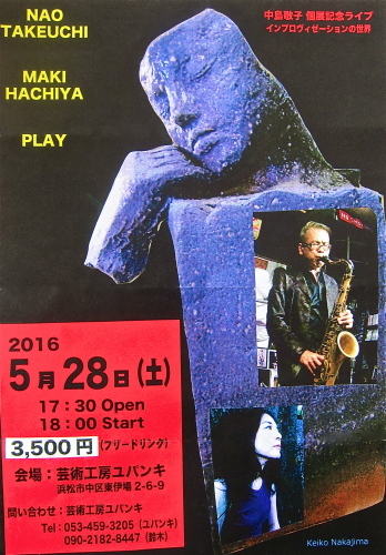 蜂谷真紀 2016:4月〜5月 live schedule_d0239981_07405641.jpg