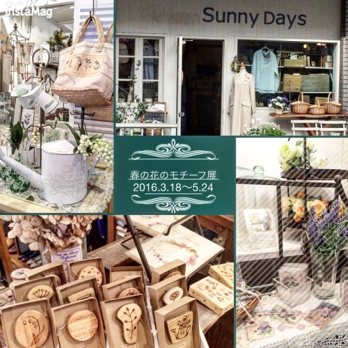 Sunny  Daysさんに納品させていただきました♡_c0161710_22490881.jpg