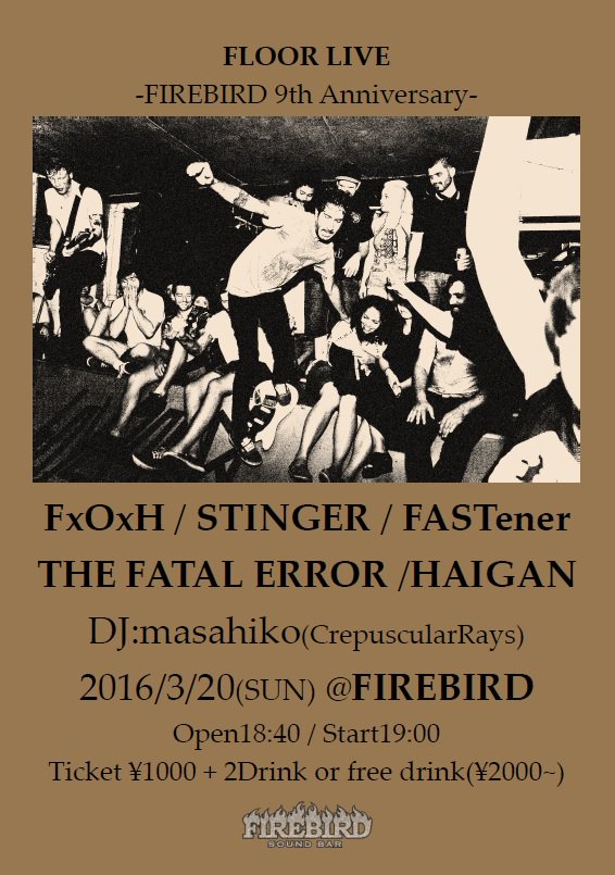 本日！STINGERのライブは、ここ！_f0141912_681056.jpg