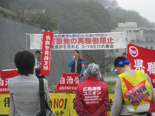 3月19日、伊方原発再稼働阻止えひめ集会に参加しました_d0155415_1285592.jpg