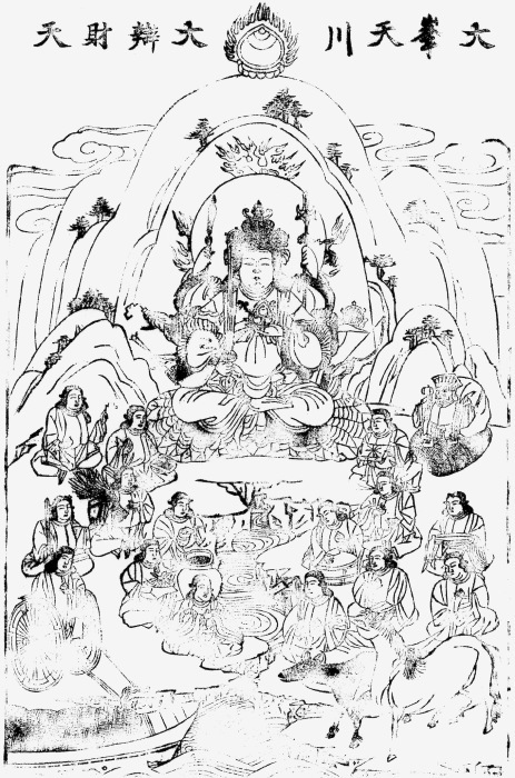 九頭龍大神 ② 弁財天は復活した : 追跡アマミキヨ
