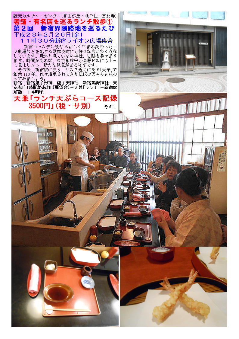 天兼「ランチ天ぷらコース記録 3500円」(税別)_b0142232_06220593.jpg