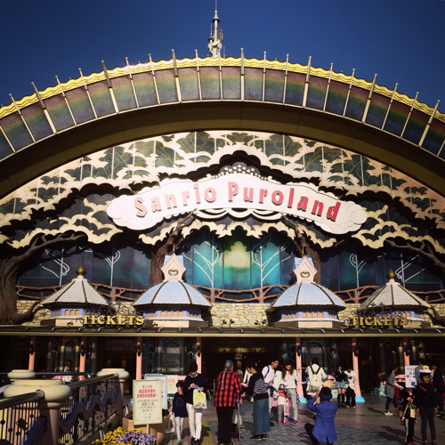 サンリオピューロランドでkawaii写真にチャレンジ_c0060143_10411739.jpg