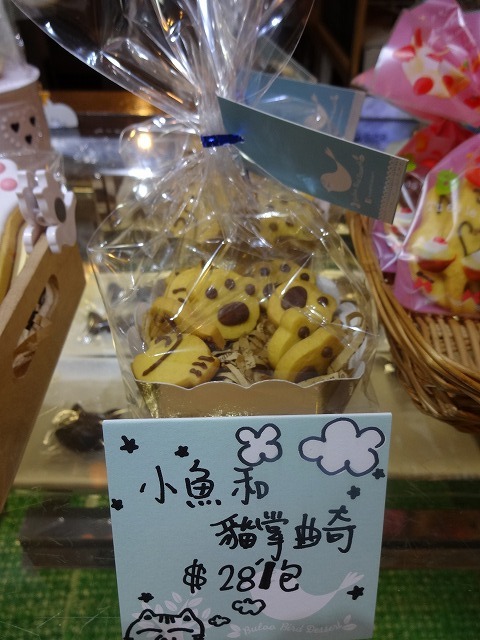 阿猫地攤(猫cafe) 猫グッズ編 _b0248150_12365820.jpg