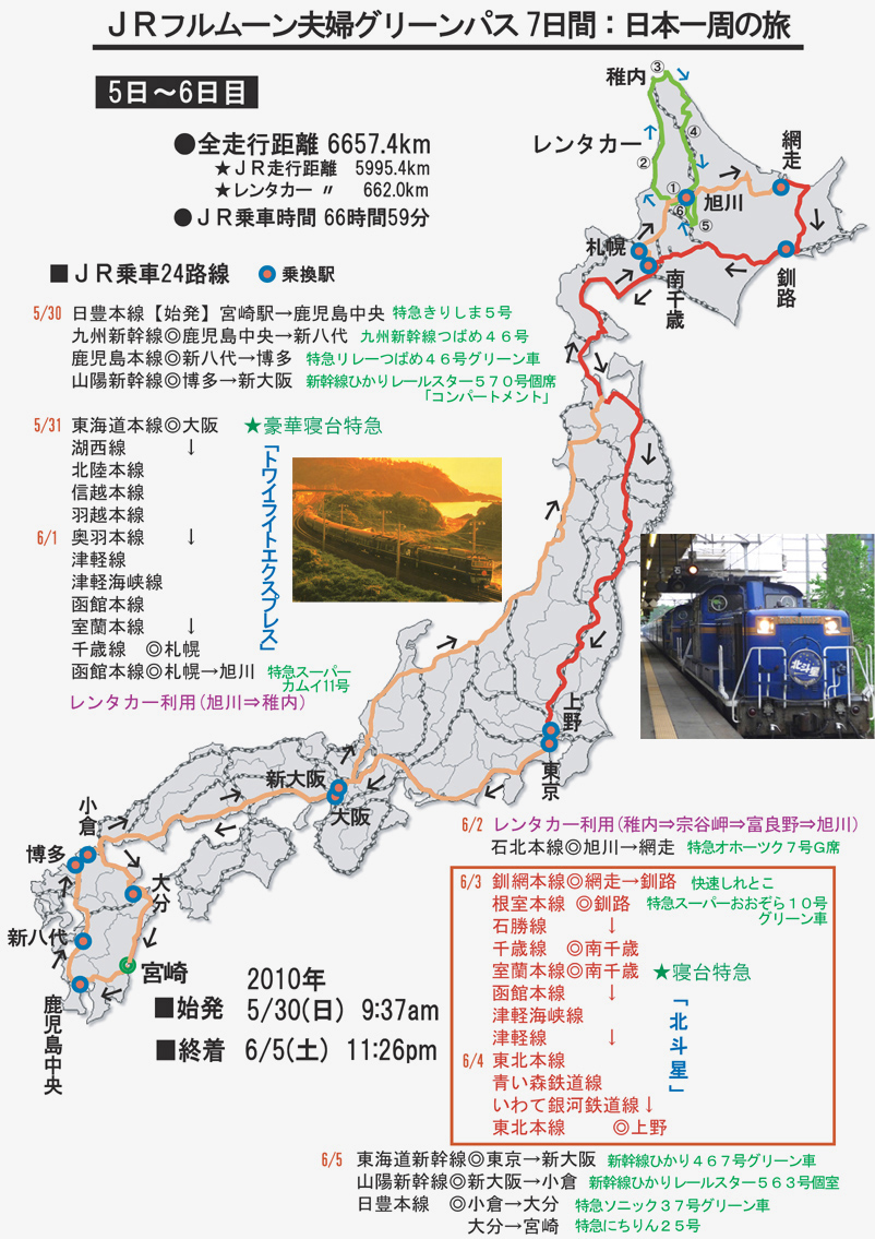 ★5日目6/3(木)JR車窓からの美しい風景を楽しみながら、北海道へ旅してきました♪♪ _c0156359_11184768.jpg
