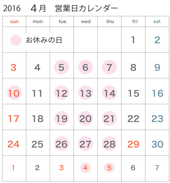 2016年４月営業日カレンダー_c0334574_8245418.jpg