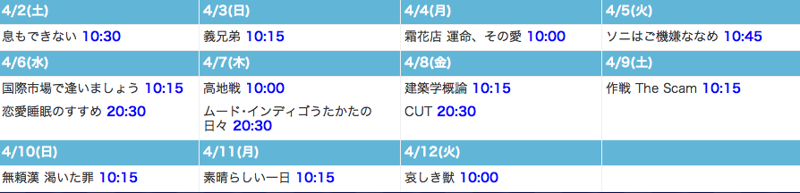 シネマート10周年記念特別上映（上映時間決定版）_e0148490_2334397.png