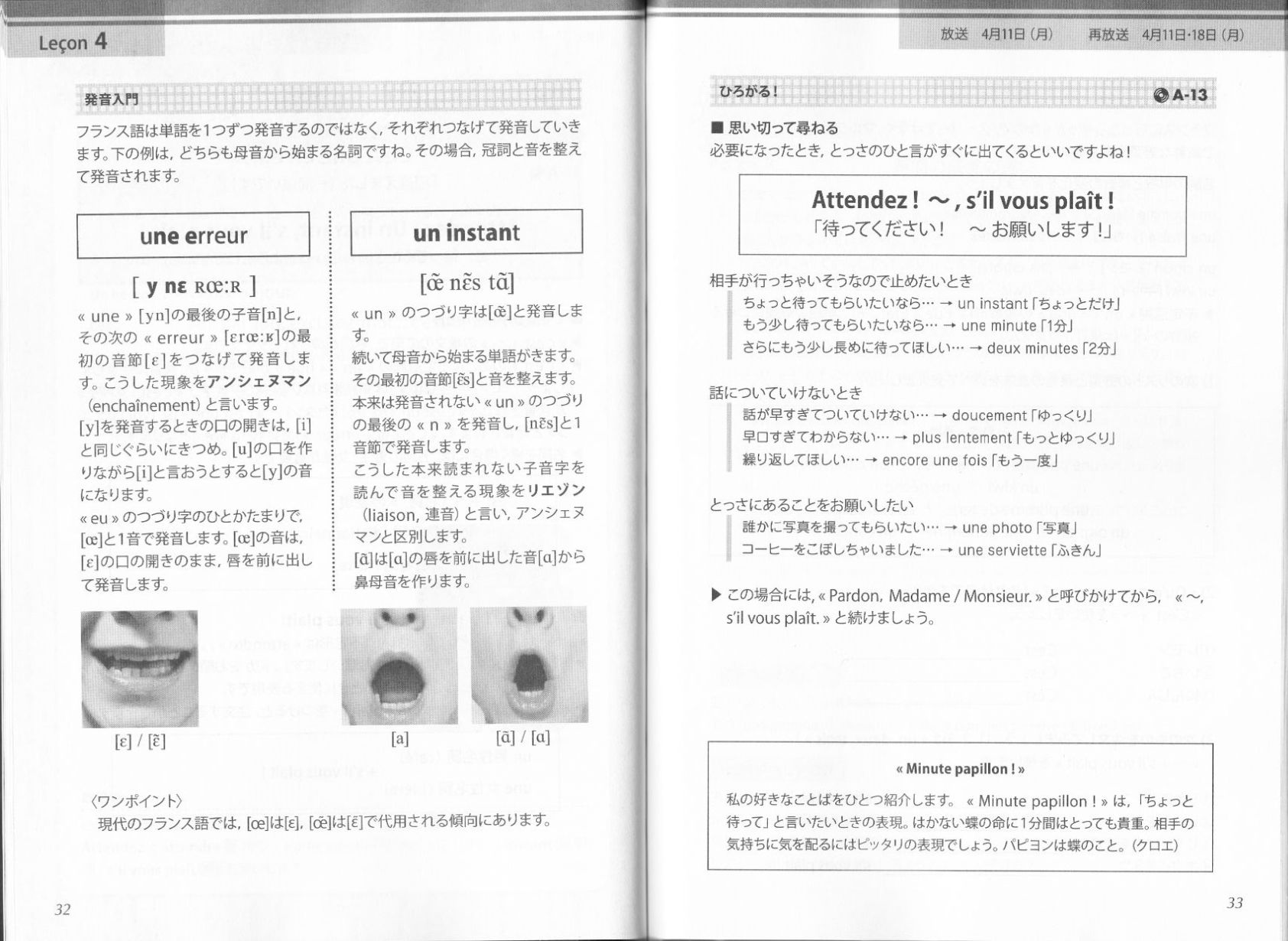 最も気に入った まいにちフランス語 16 人気のある画像を投稿する 最も気に入った まいにちフランス語 16 人気のある画像を投稿する