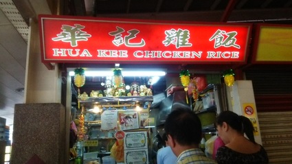 目的のお店が閉まっていた!@Redhill FC_c0212604_351385.jpg