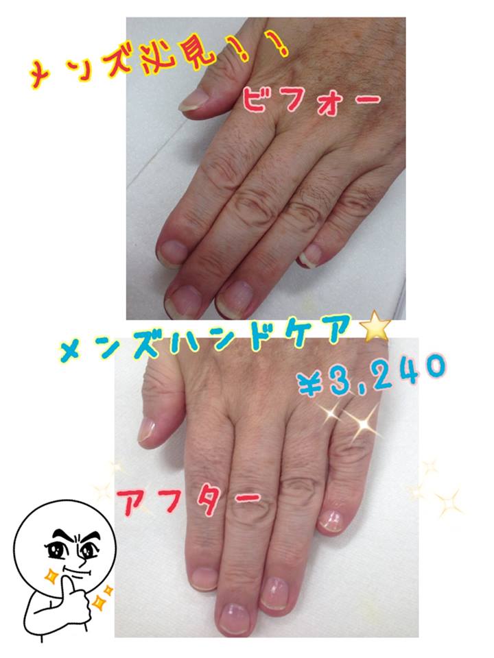 男の爪磨き モテる男子は清潔感が大事 W シミたるみ改善専門エステ 大人マツエク ビエル 男の爪磨き モテる男子は清潔感が大事 W シミたるみ改善専門エステ 大人マツエク ビエル