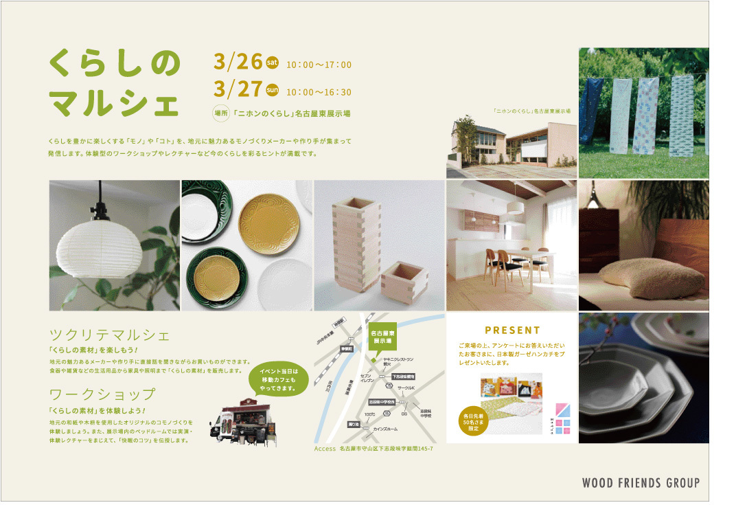 くらしのマルシェに出店します。_f0220354_09084313.jpg