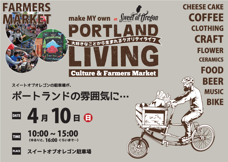 【案内】Portland Living トーク企画  TDX SESSION vol.1_f0170779_2254484.png