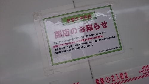 「千駄ヶ谷駅が」_a0075684_0551037.jpg