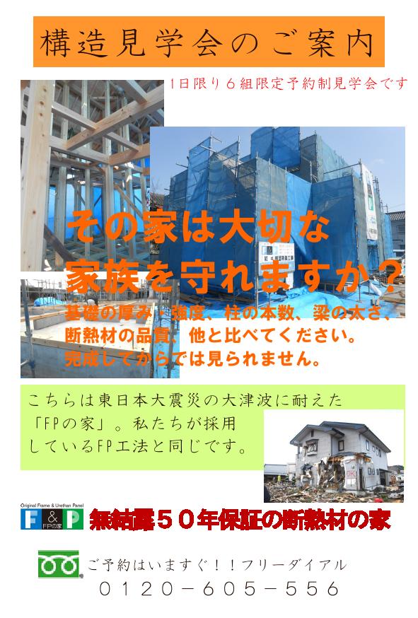 家の構造_c0066693_14301084.jpg
