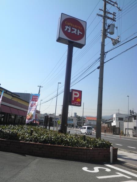 Cafeレストランガスト 越水店_c0118393_10542732.jpg