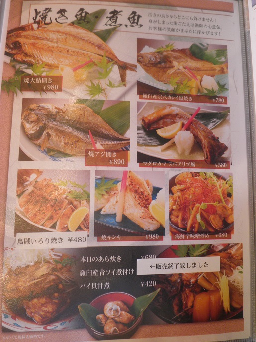 大漁市場 こんぴら丸 箕面船場店_c0118393_17474059.jpg