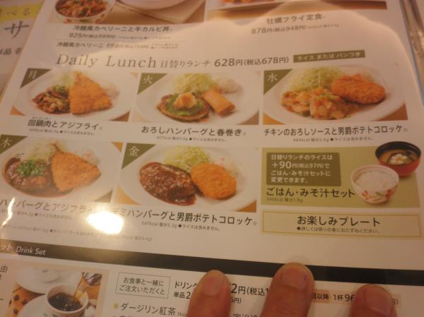 デニーズ 湊川店_c0118393_9421814.jpg