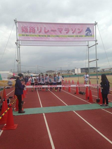 姫路リレーマラソン2016_e0117398_2154677.jpg