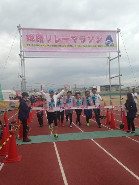 姫路リレーマラソン2016_e0117398_2172653.jpg