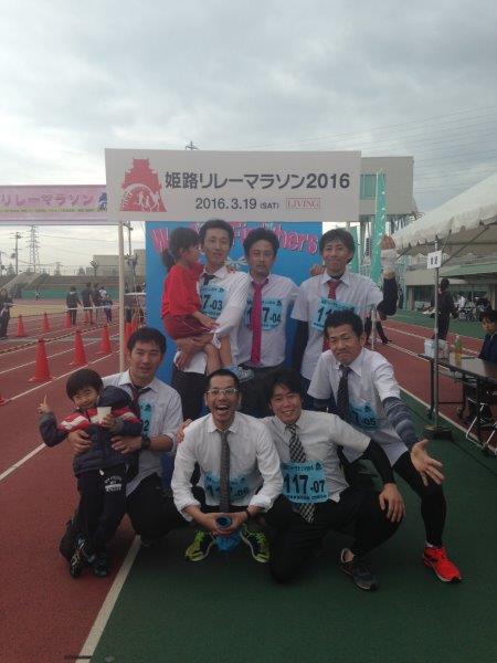 姫路リレーマラソン2016_e0117398_2225450.jpg