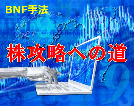 無料メルマガを毎日見るだけで株投資の勝率が上がる！手法伝授！_b0251501_18322941.png