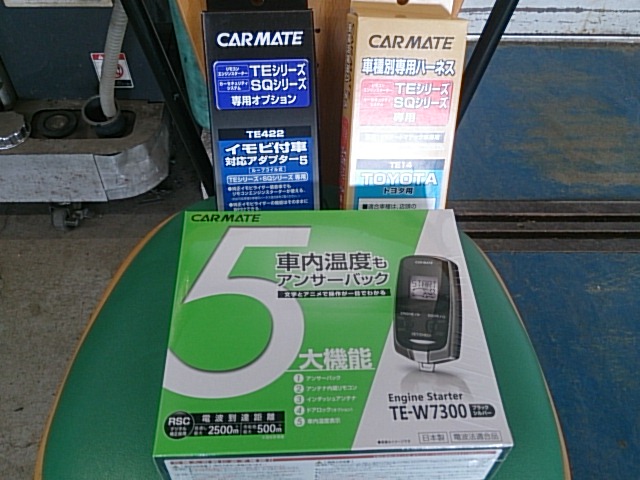 ★白石店14台・15台目のご成約&トラブル発生!★(白石店)_c0161601_2330134.jpg