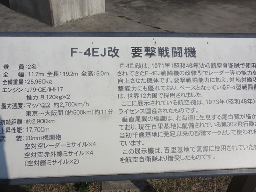 \"F-4E　ファントム\"_c0111172_2153618.jpg