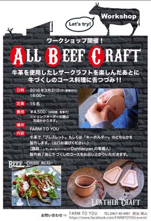 All Beef Craft Workshop　[食部門]_f0155891_12272584.jpg