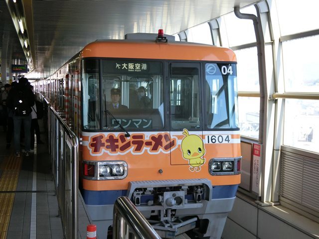 チキンラーメンの大阪モノレール、可愛いチキンラーメン伊丹空港で出逢う_d0181492_14384306.jpg