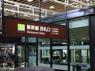 新函館北斗駅 まもなく開通・新幹線!!_b0198696_23045457.jpg