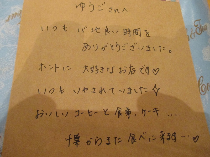 3月22日 火 あたたかいお言葉 ある喫茶店主の気ままな日記