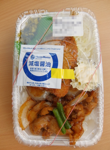 【これは】ほっともっと　しょうが焼＆アジフライコンビ弁当　420円【どこのご当地だ？】_d0188613_01340704.jpg