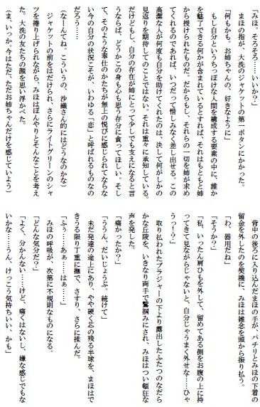 ふたりの証拠 秘本衆道会