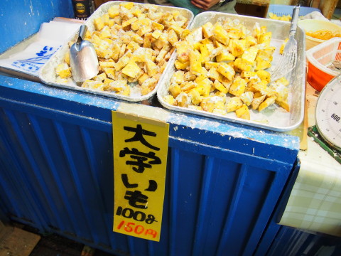 大学いも 山田商店 弘前中央食品市場 津軽ジェンヌのcafe日記 大学いも 山田商店 弘前中央食品市場 津軽ジェンヌのcafe日記